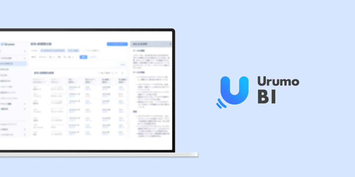 POSの迷路を顧客像で解く。ペルソナ駆動の分析UIで現場活用を加速