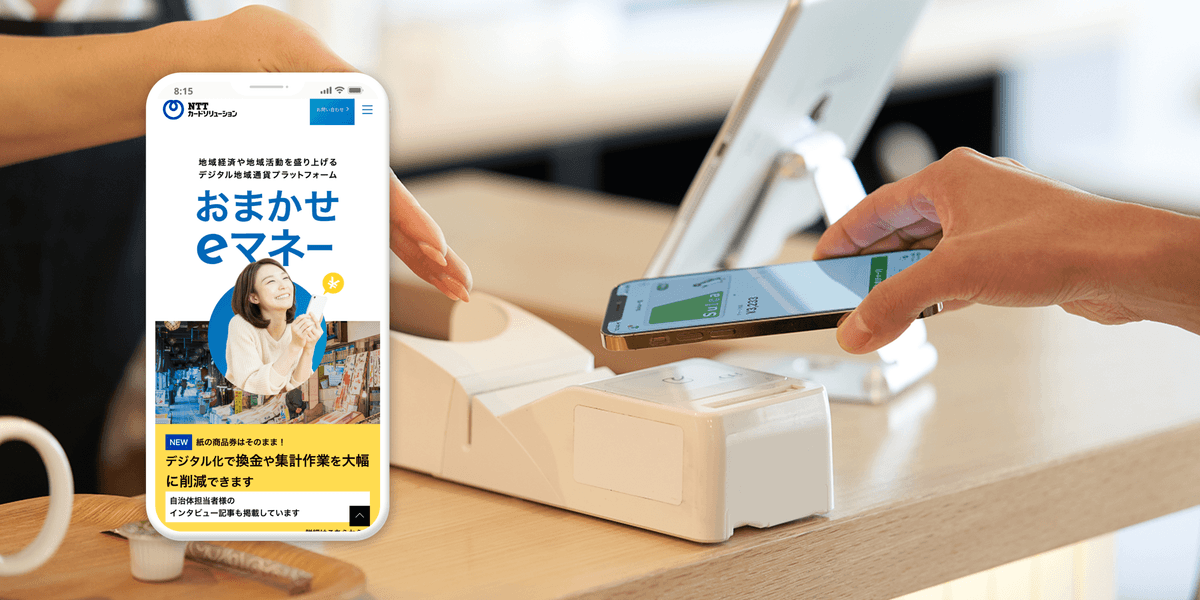 アクセス集中時も途切れない体験を。バーチャル・ウェイティングで安定稼働とUXを両立